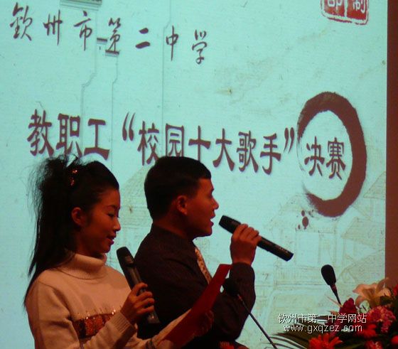 今夜星光灿烂:教职工十大歌手比赛盛装登场