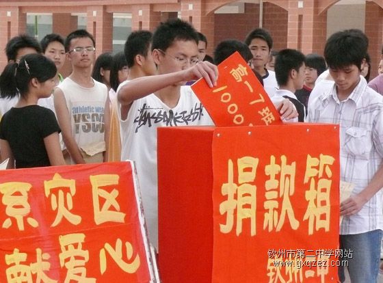 钦州二中、市外国语学校捐款232094元!