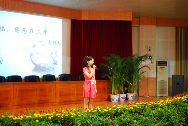 我校举行“当二中老师,我无比幸福”教师演讲比赛