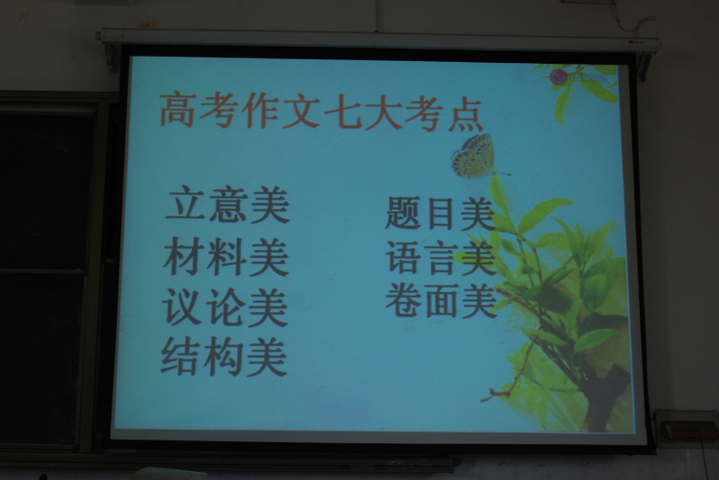 语文组《故事性材料作文讲评》示范公开课