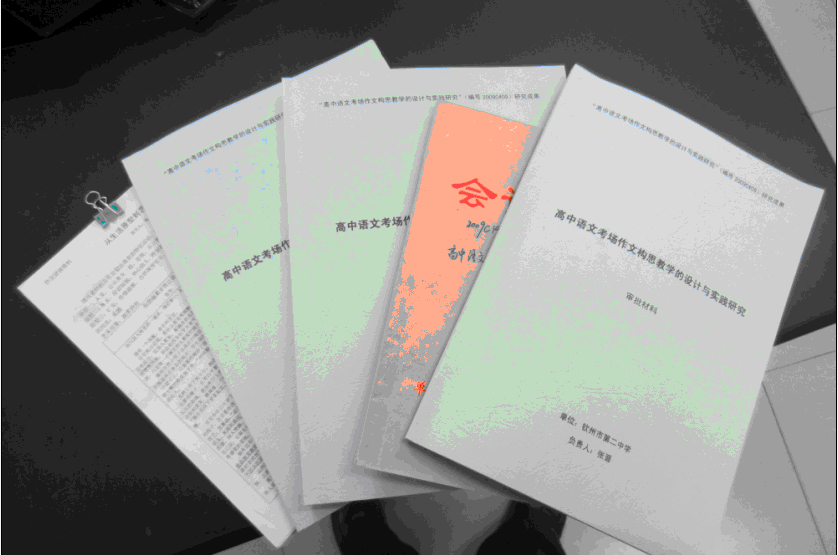 钦州二中科研课题结题报告(材料)装盒装订美化样本---感谢张晋老师提供范本