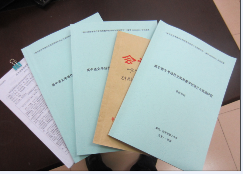 钦州研究课题结题教程:必备材料、材料递送程序、材料目录编写方法及材料摆放顺序、材料装盒美化方法