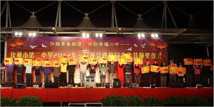 еڶѧһУ԰ڳɹ㱨֮