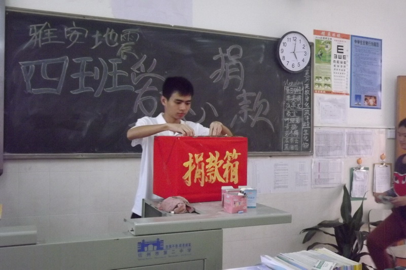 “乐善二中 情系雅安 大爱无疆”——我校师生为灾区送爱心