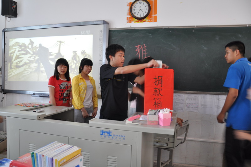 “乐善二中 情系雅安 大爱无疆”——我校师生为灾区送爱心