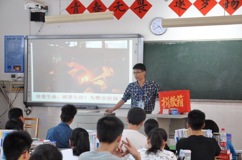 “乐善二中 情系雅安 大爱无疆”——我校师生为灾区送爱心