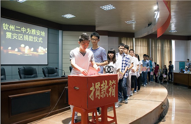 “乐善二中 情系雅安 大爱无疆”——我校师生为灾区送爱心