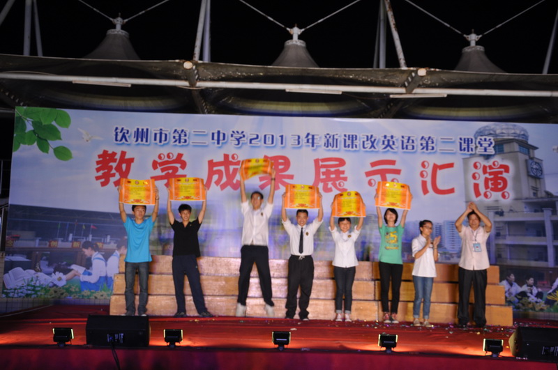 钦州二中2013年新课改英语第二课堂教学成果展示汇演