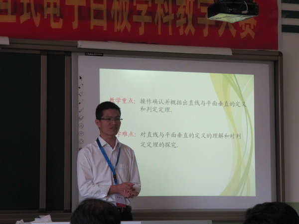 蒙国壮:第六届全国中小学交互式电子白板学科大赛