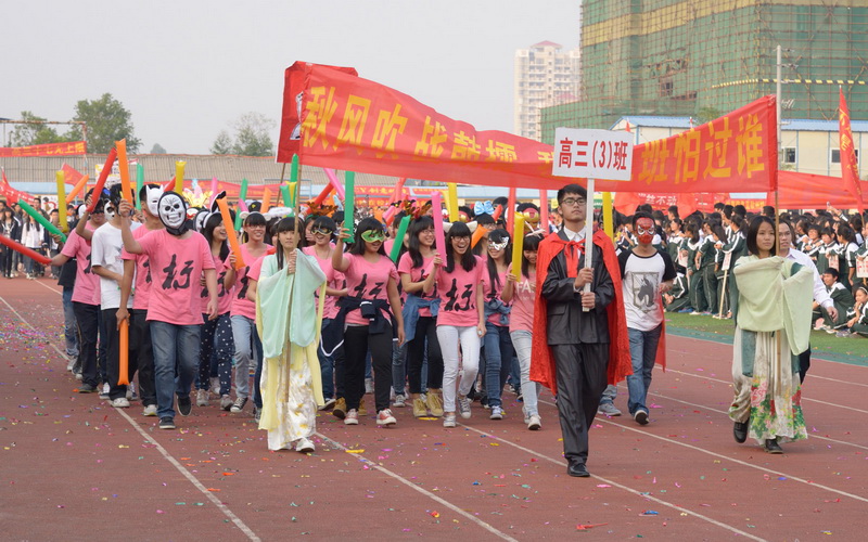 钦州市第二中学第三届校园艺术节暨第二十七届田径运动会隆重开幕