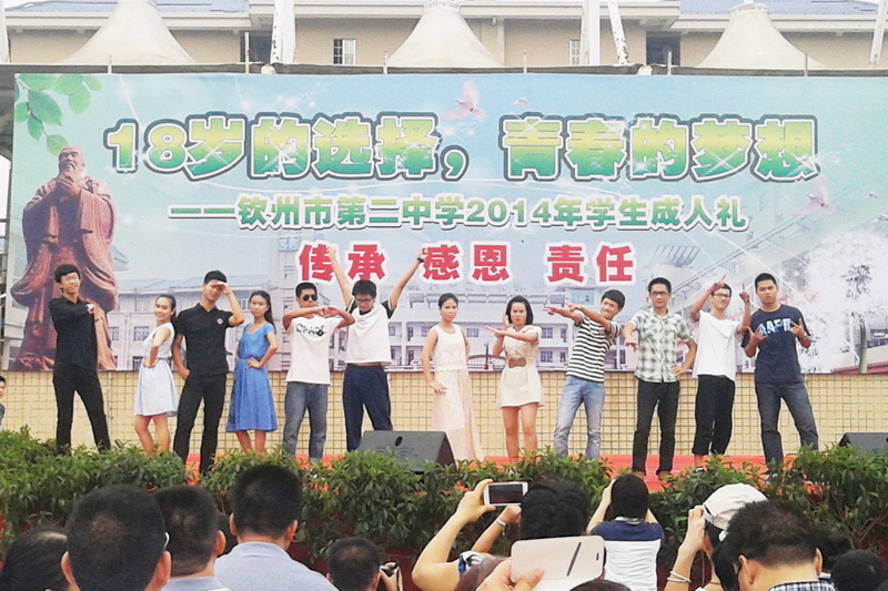 “18岁的选择,青春的梦想”我校高二年级举行2014年十八岁成人仪式