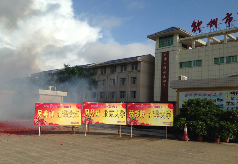 [߿ϲ]2014߿У廪¼ȡ