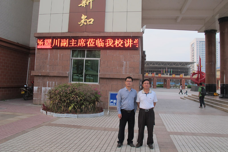 钦州市第二中学第一届科学节活动纪实(一)