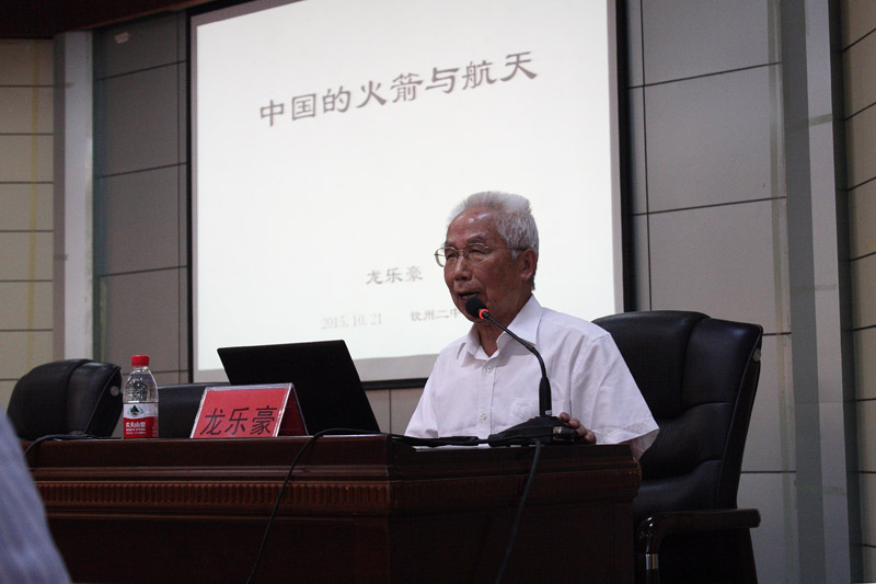 钦州市第二中学第一届科学节活动纪实(一)