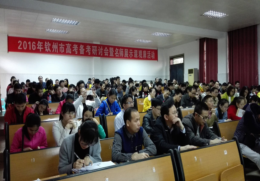 2016߿ѧֻʦչʾιĦ