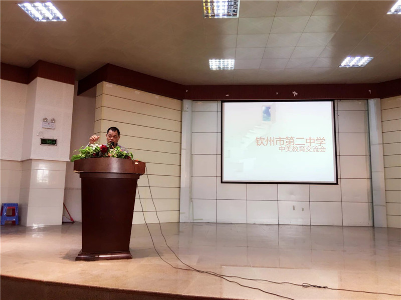 钦州二中中美教育交流会,助力插上梦想的翅膀