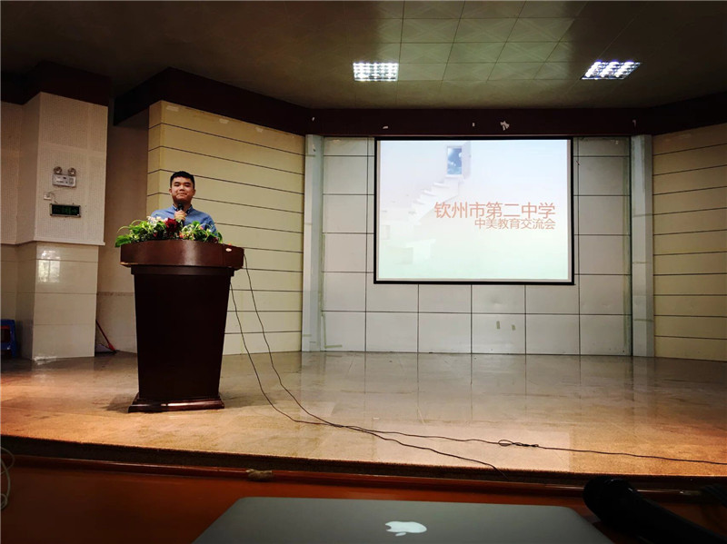 钦州二中中美教育交流会,助力插上梦想的翅膀