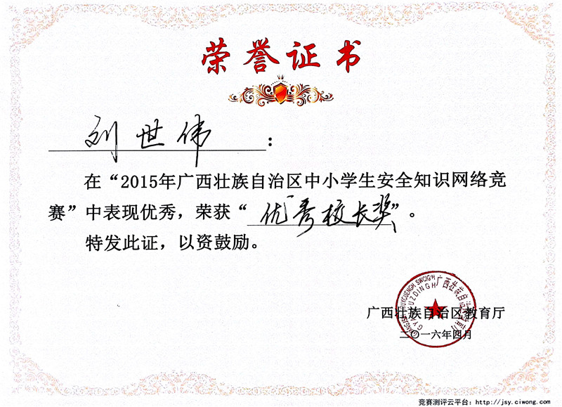 Уμ2015ȫСѧȫ֪ʶ羺