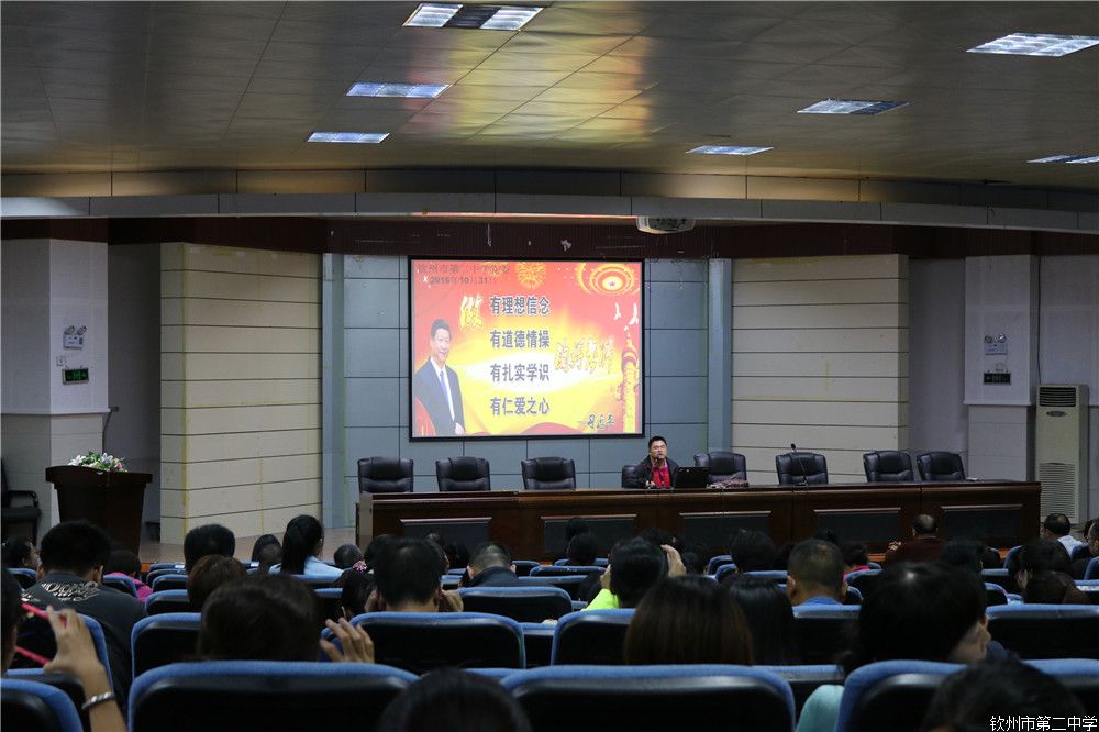 钦州市第二中学组织教职工集中观看《永远在路上》