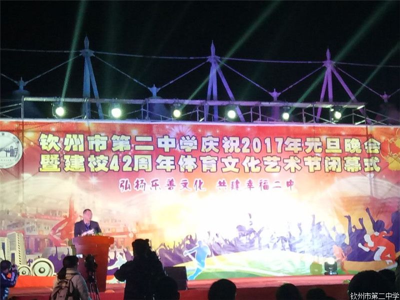 Ԫϲӭ2017     У¡ؾ2017Ԫ߽У42ĻڱĻʽ