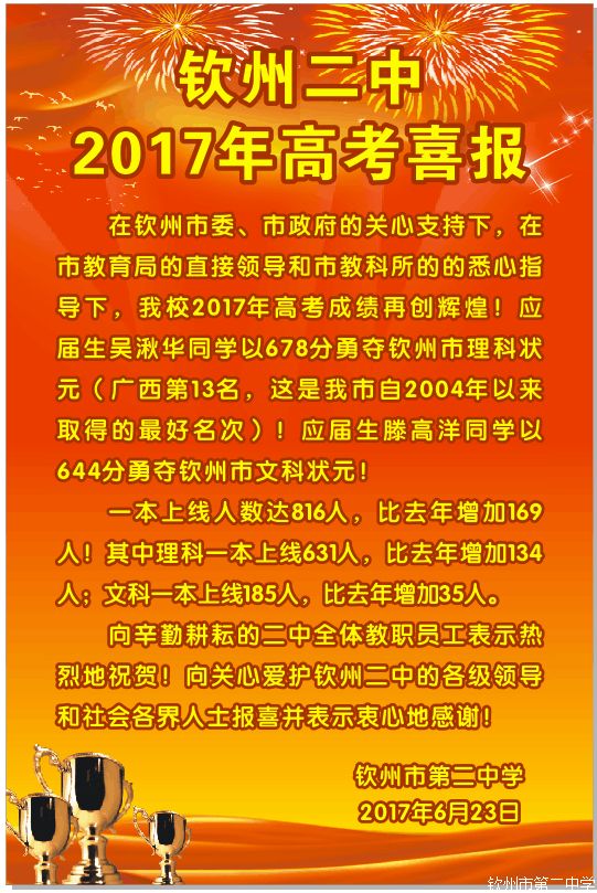 ϲеڶѧ2017߿ٴԻͣ