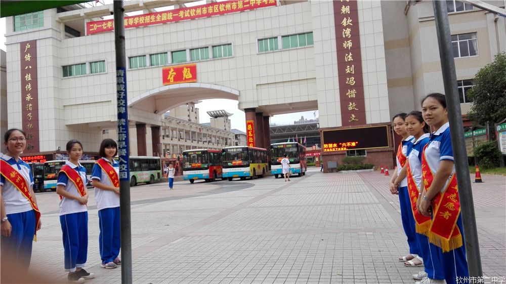 助力高考,情暖二中:服务高考,钦州二中志愿者在行动