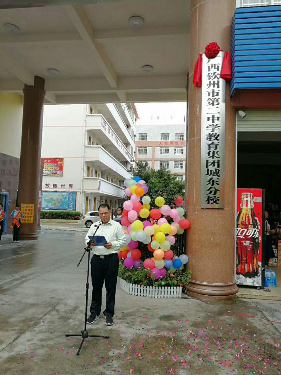 吹响学区制改革号角,翻开教育新篇章