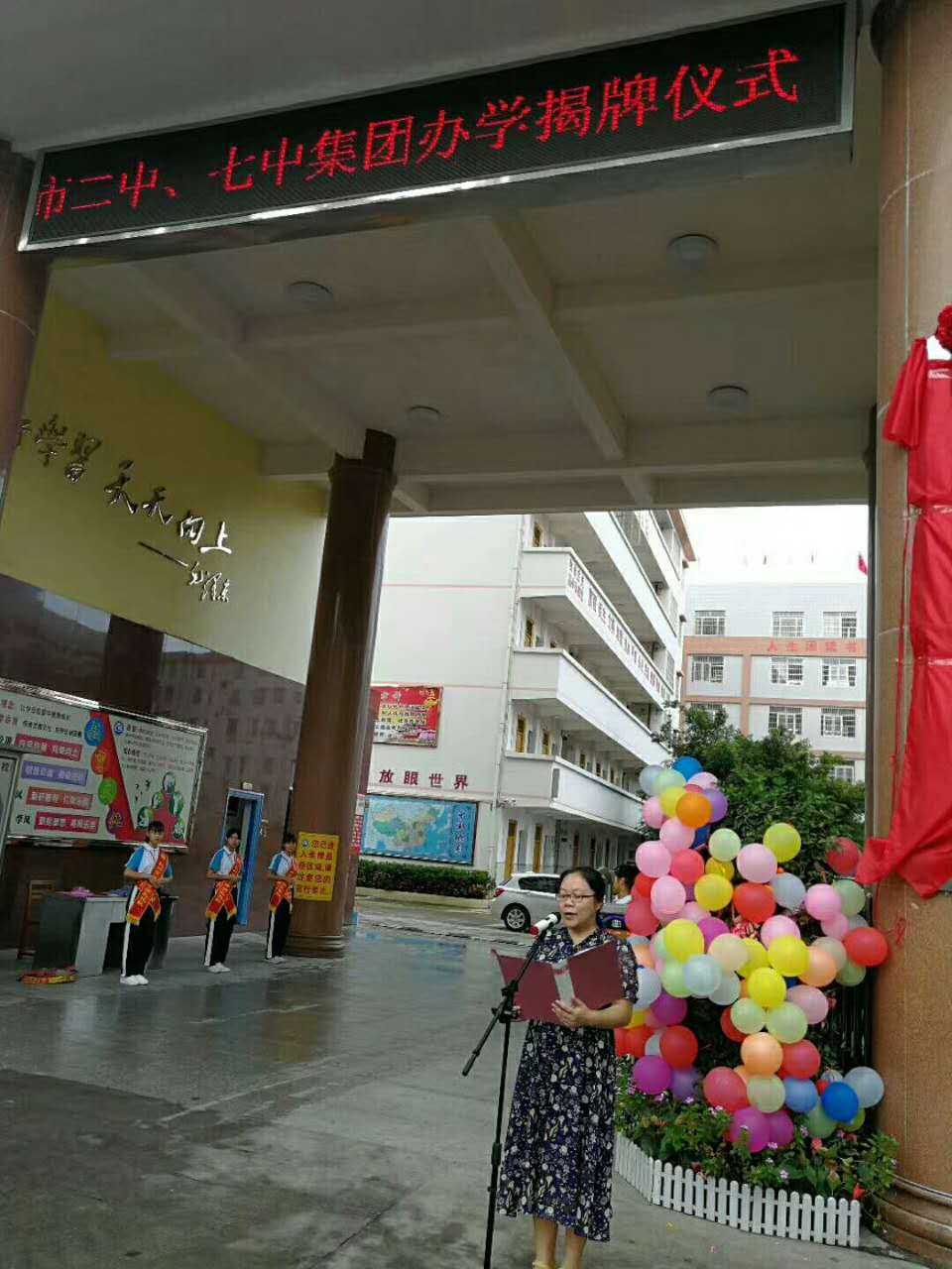 吹响学区制改革号角,翻开教育新篇章