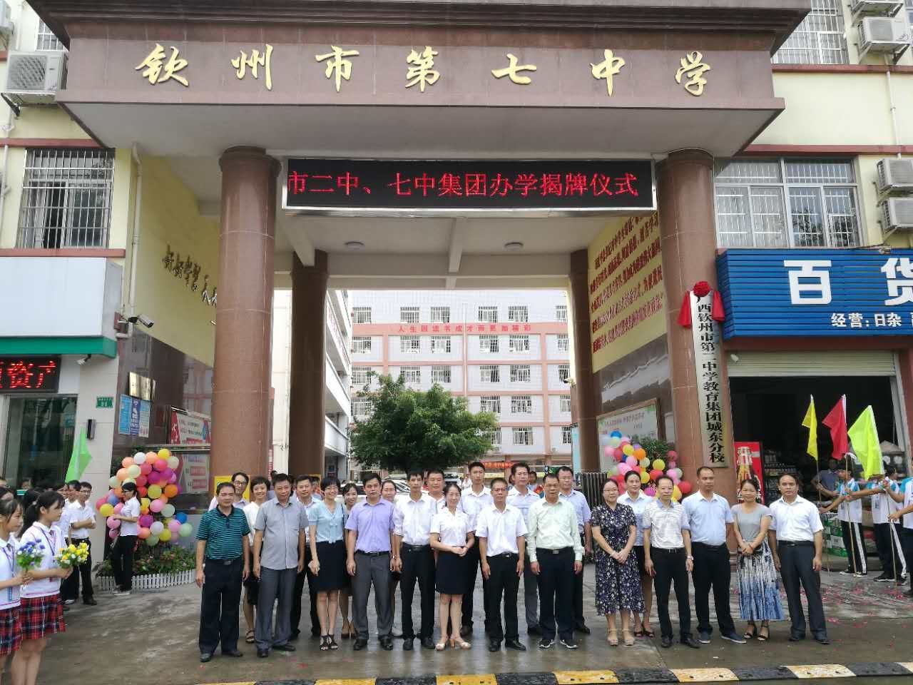 吹响学区制改革号角,翻开教育新篇章