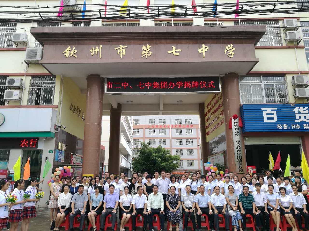 吹响学区制改革号角,翻开教育新篇章