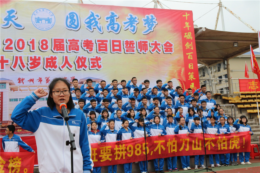 У¡ؾ2018߿ʦʮʽ(ͼƬ2)