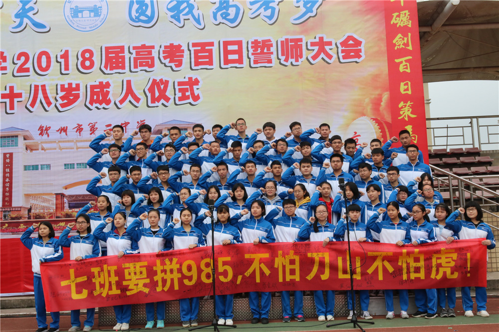 У¡ؾ2018߿ʦʮʽ(ͼƬ2)