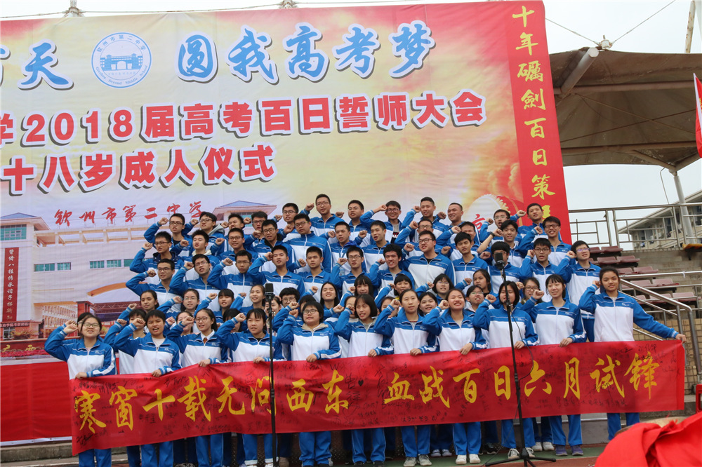 У¡ؾ2018߿ʦʮʽ(ͼƬ2)