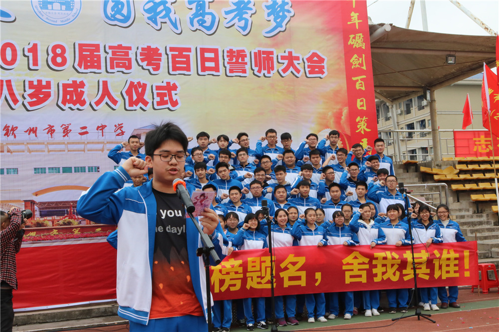 У¡ؾ2018߿ʦʮʽ(ͼƬ2)