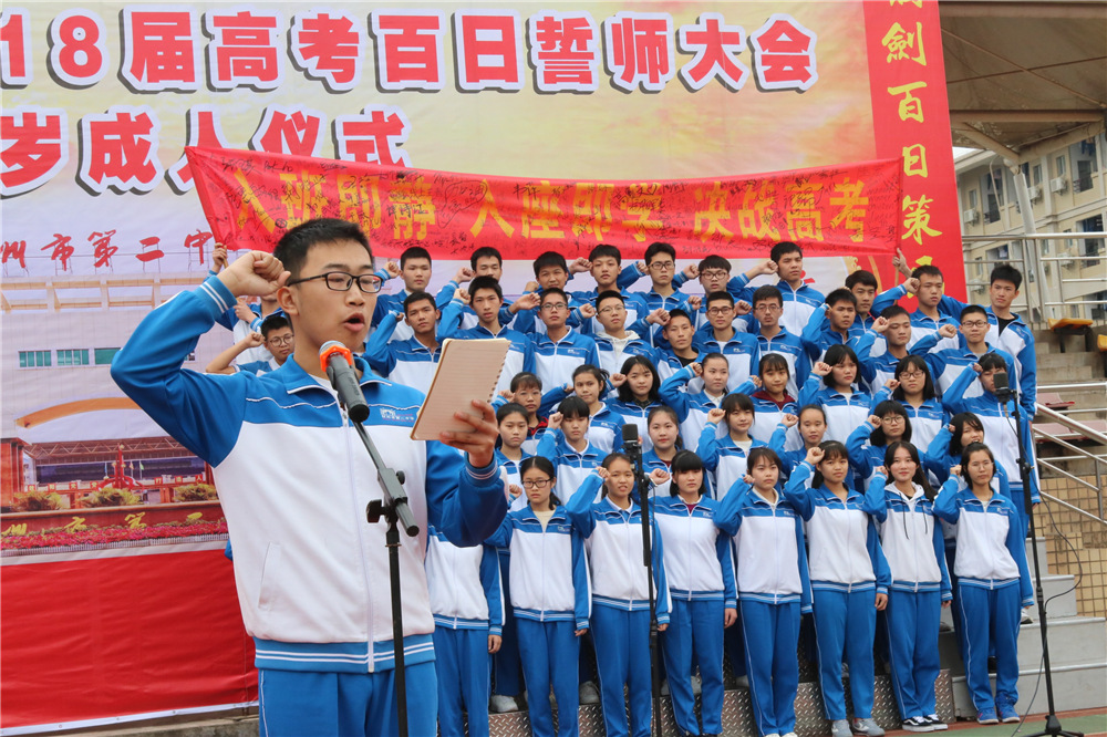 У¡ؾ2018߿ʦʮʽ(ͼƬ2)