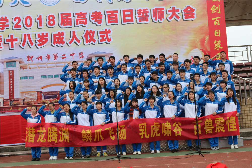 У¡ؾ2018߿ʦʮʽ(ͼƬ2)