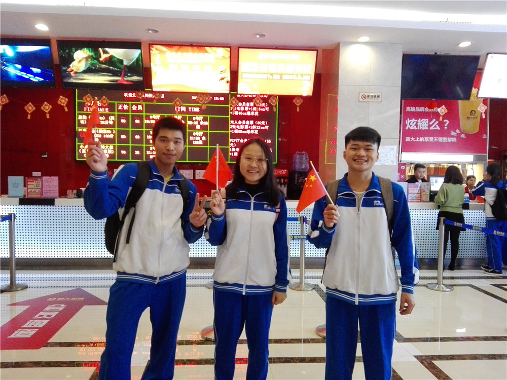 为伟大祖国点赞,为建千年名校奋斗! ————记钦州二中学生集体观看《厉害了,我的国》活动