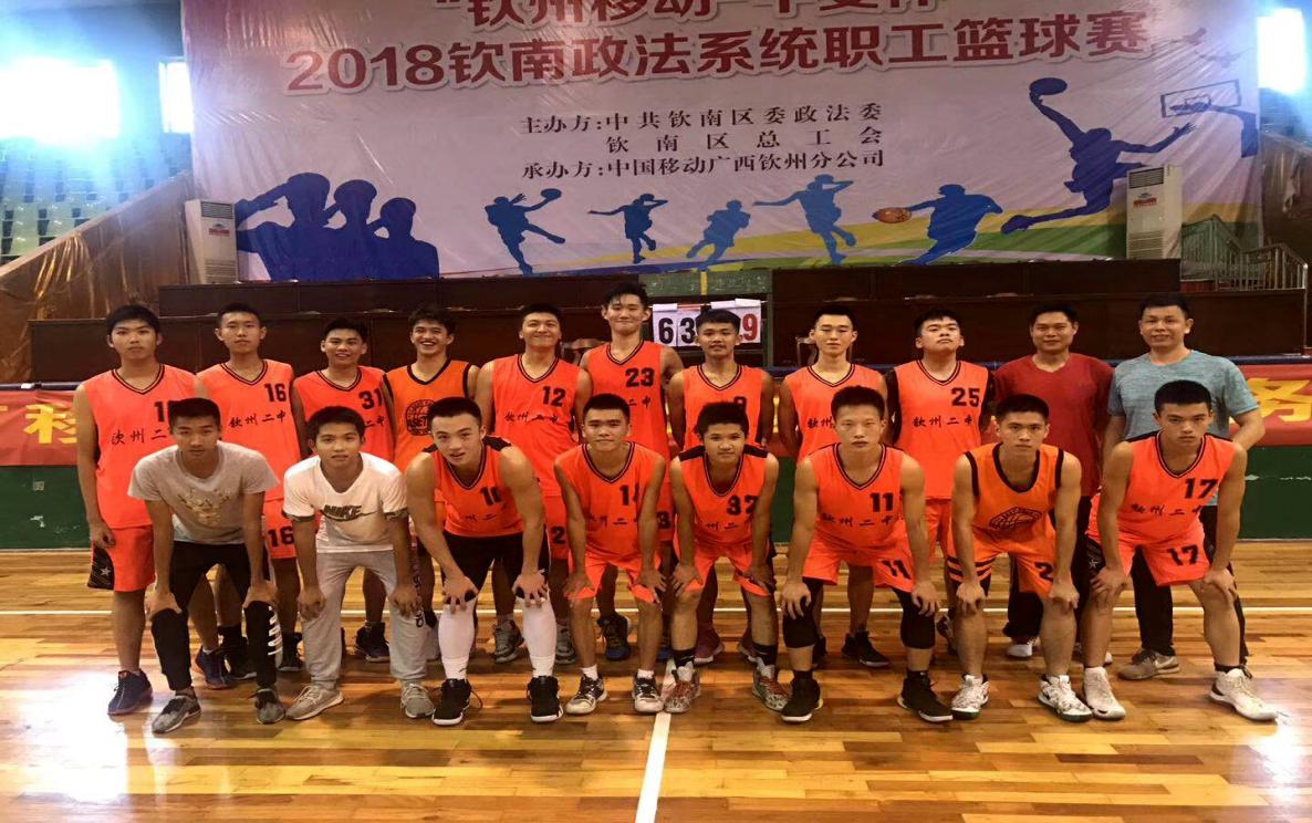 喜讯:我校参加2018年春季学期钦州市中小学生足球和篮球比赛荣获佳绩