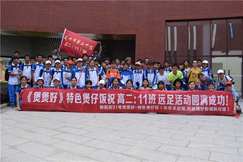 激扬青春,挑战自我 ——我校举行盛大远足活动