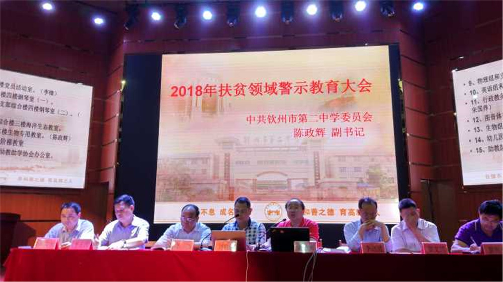 从严治党,不忘初心再扬帆