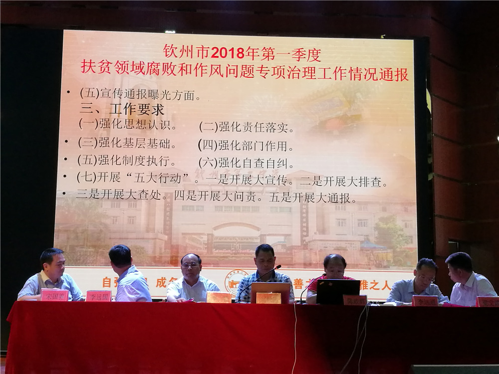 从严治党,不忘初心再扬帆