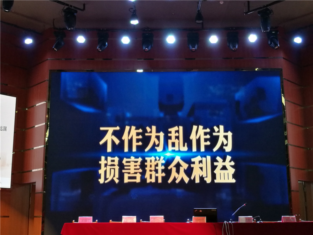 从严治党,不忘初心再扬帆