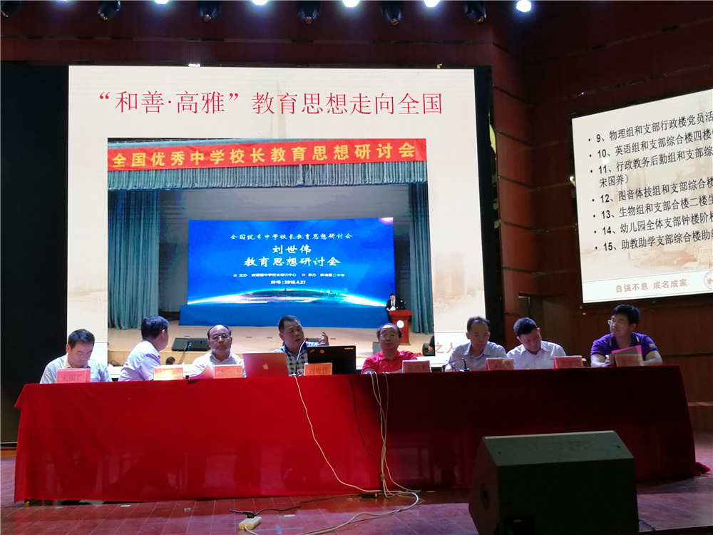 从严治党,不忘初心再扬帆