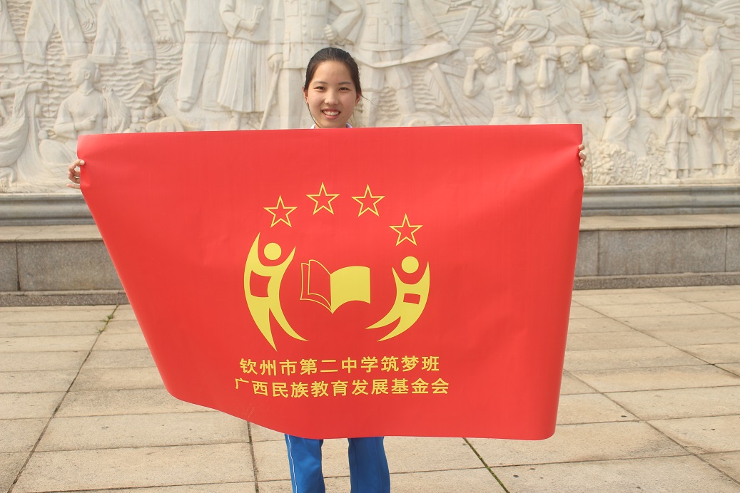 钦州市第二中学筑梦班赴钦州港参观仙岛公园及中石油炼油厂