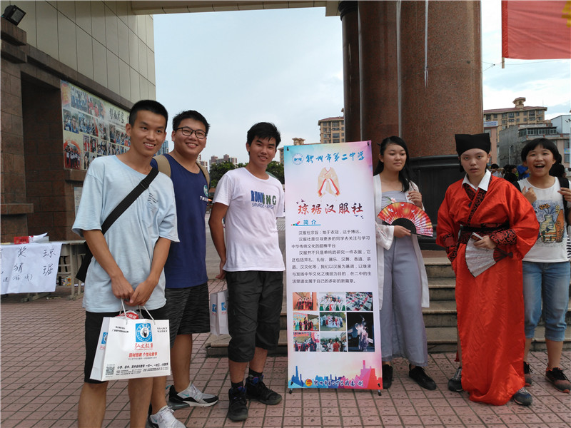 打造品牌社团 建设魅力校园 ——钦州二中团委隆重举行第十届校园社团文化节