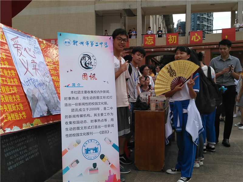 打造品牌社团 建设魅力校园 ——钦州二中团委隆重举行第十届校园社团文化节