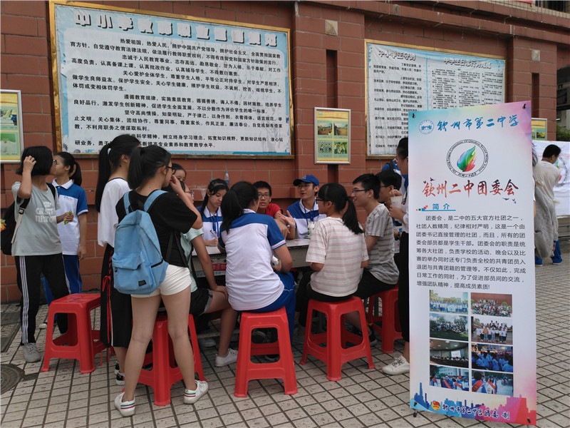 打造品牌社团 建设魅力校园 ——钦州二中团委隆重举行第十届校园社团文化节