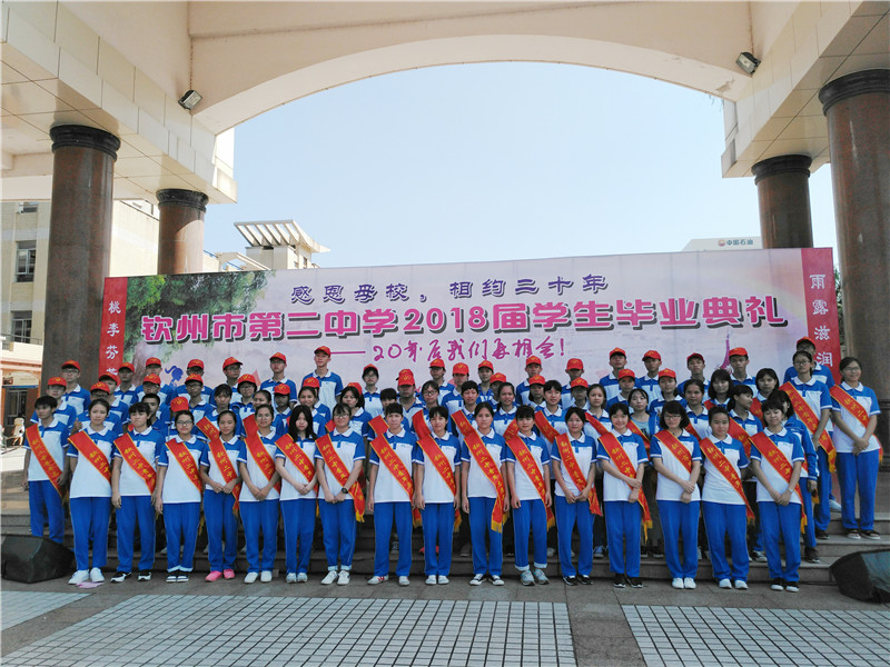 用心为高三服务,用情为高考壮行——钦州二中志愿者服务高考纪实