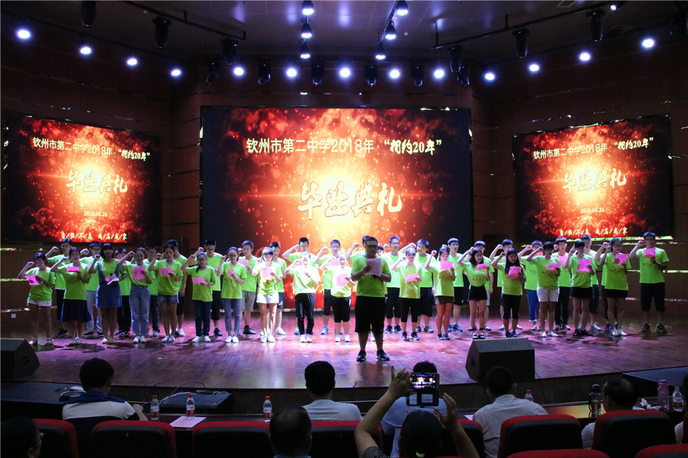 最美的祝福,特别的典礼 ——钦州二中为参加高校自主招生的学子补办毕业典礼