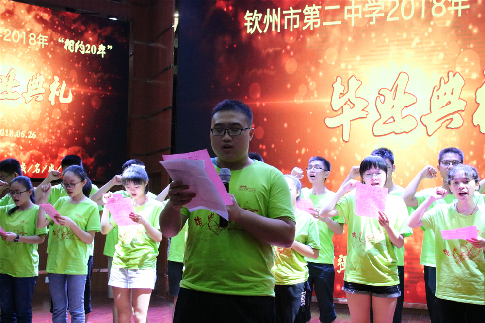 最美的祝福,特别的典礼 ——钦州二中为参加高校自主招生的学子补办毕业典礼